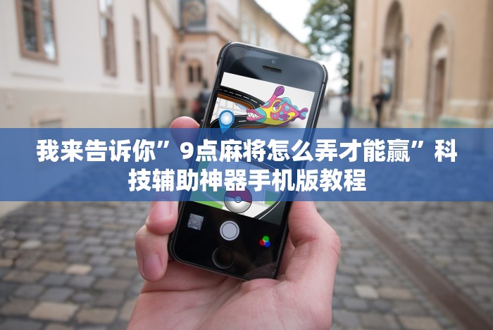 五分钟了解跑胡子老是输什么情况请告诉我”-必赢神器安装