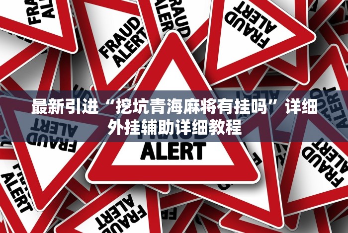 必看攻略“微信抢红包怎么抢到手气最佳”(详细透视教程)