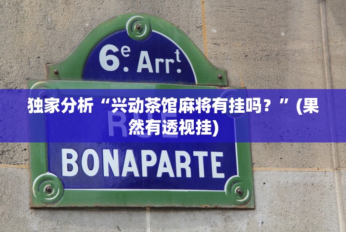 实测脚本“心悦填大坑有规律吗”(原来确实是有挂)