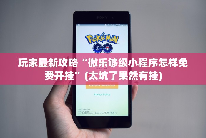 实测脚本“悟空大厅拼三张可以开挂吗”-开挂神器-包教包会