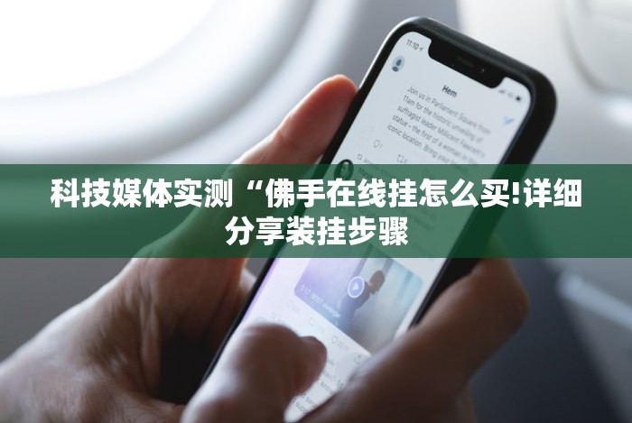 揭秘“小程序开心泉州麻将有挂吗”(详细开挂教程)