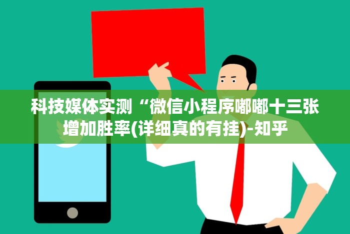 推荐辅助使用‘星游大厅有没有挂”作弊(透视)透视辅助