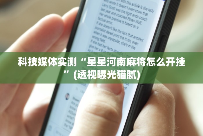 理论分享“斗牛开挂神器下载安装”通用版下载教程!