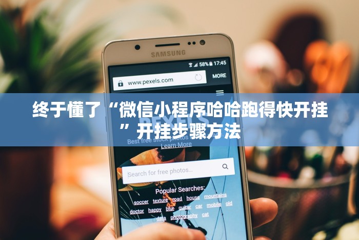 实测脚本“微信斗牛真的有挂吗”(果然有透视挂)