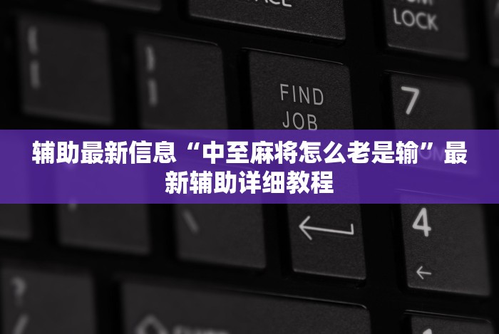 全网解答｜“微信链接牛牛到底有挂吗”(太坑了果然有挂)