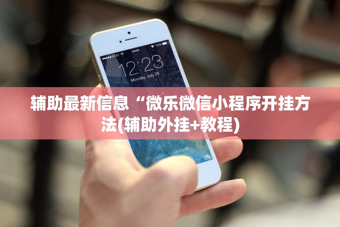 【知识科普】“网上十三水怎么拿好牌”科技辅助神器手机版教程