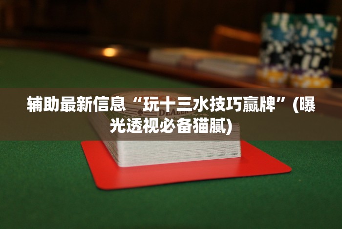 2026首发辅助“九九联盟软件有挂吗[确实真的有挂]