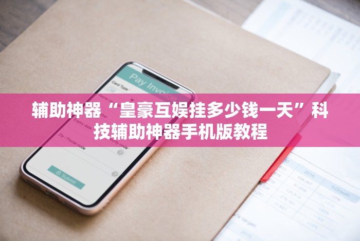 7分钟揭秘必赢亚赢app最新版本更新内容”(确实是有挂)知乎
