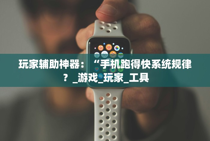 科普|“衢州都莱挂多少钱”有挂详细开挂教程