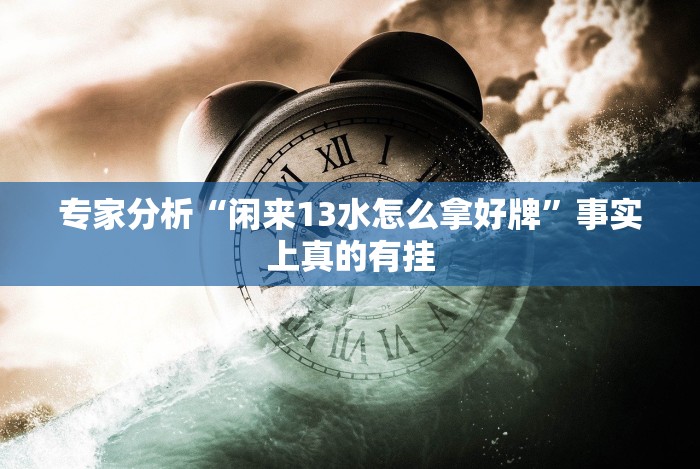 大家普及一下“微乐江苏麻将开挂方法”附透视挂详细教程