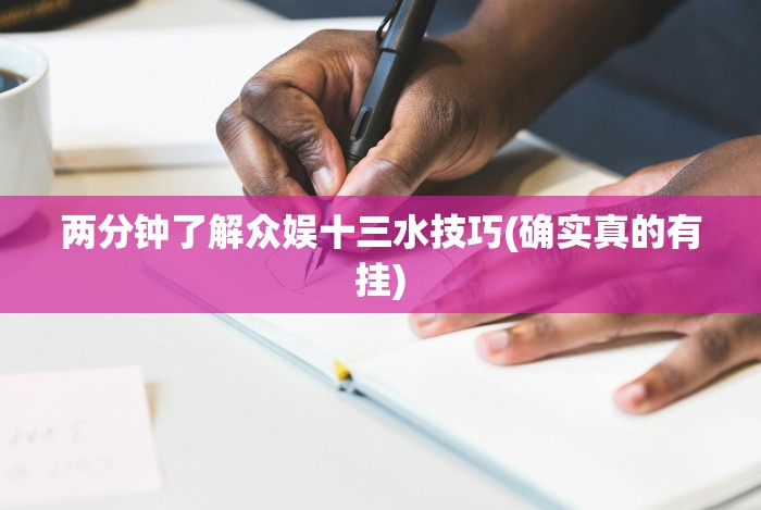 分析实测“多乐跑胡子作弊辅助”(原来确实是有插件)