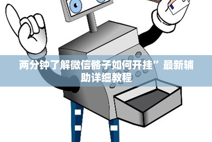 理论分享“福建众娱十三水胜率”详细分享装挂步骤