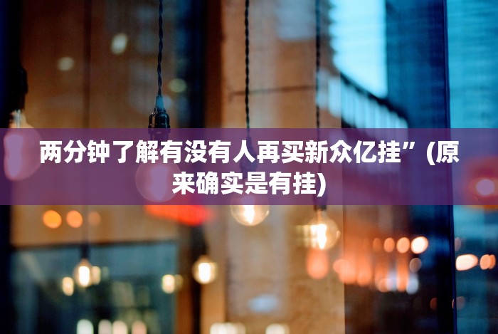 简单学会“赣牌圈挂”-详细教程