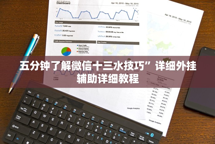 五分钟了解"微乐跑得快开挂神器下载安装”详细分享装挂步骤教程