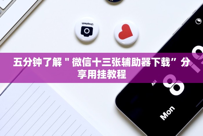 必看教程“广西星悦麻将开挂器”(太坑了果然有挂)