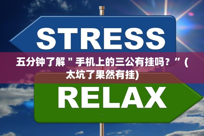 今日教程“手机微乐麻将开挂神器下载”附透视挂详细教程