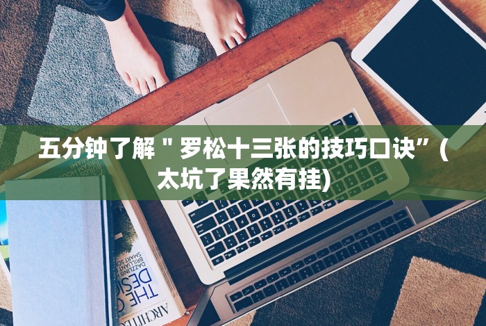 必学教你安装“天府麻舍有挂吗”开挂辅助软件教程