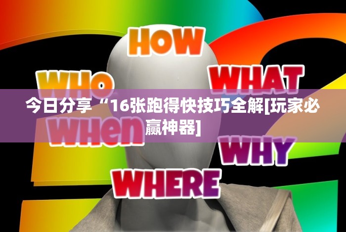 内测功能“九天大厅开挂透视软件(详细透视开挂教程)