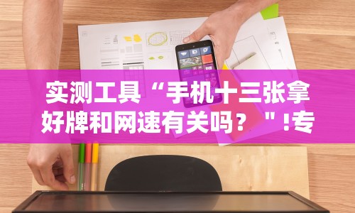 重大消息“新众亿大厅怎么开挂”-揭秘开挂教程分享