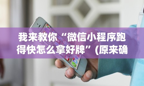 今日重磅消息“微乐双扣麻将怎么开挂”(透视曝光猫腻)